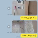 서초 리슈빌 | 서울이사청소 서울시 서초구 우솔마을서초리슈빌S 아파트 사이청소 비용과 업체 후기
