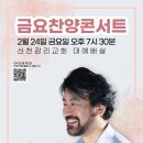 신천감리교회 이미지