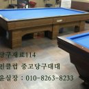 윤당구클럽 이미지