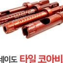 알천타일