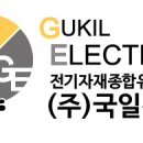 국일전기 네이버블로그