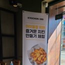 교촌치킨 수곡점 이미지