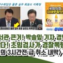 MBC, 그 이시원 비서관 큰거 이미지