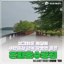 은파수상레저