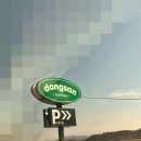 장성호관광지 | 친구가 추천해서 다녀온 장성군 북이면 동산커피 장성본점 소금빵과 아메리카노 내돈내산 후기