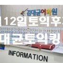 4월12일토익후기 세계유일의 토익 월간지 EBS 김대균토익킹의 놀라운 적중률! 이미지