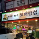 구서동맛집으로 추천하는 인생 중국집 보배반점 구서점