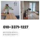 명서1민원센터 | 창원쉐어하우스 명서스테이 명서동 여성숙소 안내