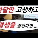 발박자 치면 기타연주가 쉬워지는 이유 이미지