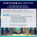 10월 26일 (토) 종로에서 뮤지컬 ' 번지점프를 하다' 함꼐 봐요^^ 이미지