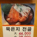 명품청기와감자탕토당점