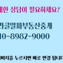 대치동부동산중개 이미지