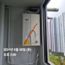태화현대2차 | (부산 보일러) 부산진구 가야대로 635-13 태화현대2차아파트 친환경 콘덴싱 보일러 교체 후기!!