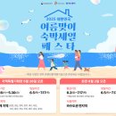 여름 - 해운대구 선수촌로 175 | 여름