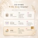 정왕시장A,정왕시장B동 | 인천돌잔치 부천돌잔치 선착순 패키지 대박 할인 임박🚨