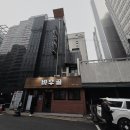 하늘참숯화로구이 | [다니에르 맛집] 강남역 점심 바우골참숯화로구이 후기