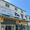변산중학교 | 부안 변산중학교 근처 칼국수 맛집 “원조해물칼국수” 아이들과 가기좋은 식당 추천!