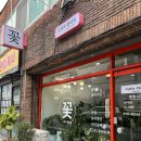 꽃집소피아