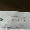 사상구청 이미지