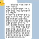 진쌤공부방 | 군산영어_ 후기가 말해주는 E&A 놀이영어 장점