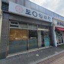 남천도원한의원 이미지