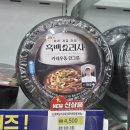 세븐일레븐 부산사상에이스점 | 흑백요리사 | 최강록 카레우동 한그릇 | 침착맨x최강록 | 가격 성분 내돈내산 솔직후기