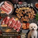 해성정육식당 | 문정동맛집 문정태백정육 | 한우 차돌박이•삼겹살 후기 (회식 추천)