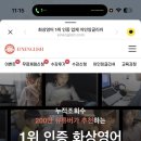 아인광고 | 화상영어추천! 고민 끝 — 아인잉글리쉬 수업 후기