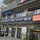 연가월남쌈샤브 이미지