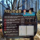 하나어린이공원 인라인스케이트장 이미지