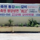 동강현수막