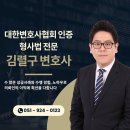 [성범죄] 성범죄 피해자를 위한 대응방법 확실하게 알려드리겠습니다 이미지