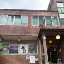 청룡로 | 20년 전통” 토담 (맛집, 내돈내산, 부산맛집, 가격, 후기, 메뉴, 영업시간, 주차정보), 범어사...
