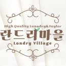 한도세탁소 이미지