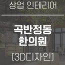 하늘종합인테리어 이미지