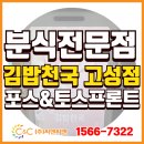 유니온분식