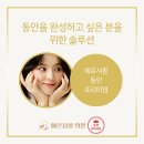 에르샤몽의원 이미지