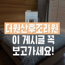더원산후조리원 | 김해장유 더원산후조리원 내돈내산 이용후기(기저귀, 유축기, 선물, 전신마사지)