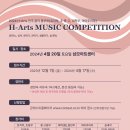 에이치 아츠(H-Arts)