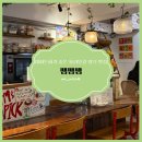 용산-421 | 용산 맛집, 데이트로 가기 좋은 용리단길 양식 맛집 &#39;쌤쌤쌤&#39; 추성훈 스테이크 후기 🥩🍝🍅