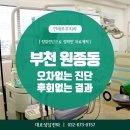 미소부부치과의원 이미지
