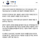 오늘자 이재명 대표 페이스북입니다 이미지