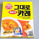 오뚝이 할인마트 이미지