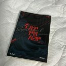 나폴리탄 괴담에 관심 있으시다면... (책 디자인 후기)