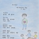 대전늘푸른학교 중학 과정 이영준씨, '전국 성인문해교육 시화전' '글아름상' 화제 이미지