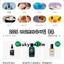 구구랜드 실키팜 | 2026 러쉬프레쉬세일 종류 러쉬어스프리미엄 멤버십 선입장 후기