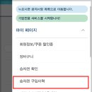 케이티엑스(KTX)PC 이미지