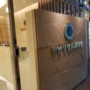 향남 정형외과의원 이미지