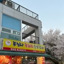 증심사뚱돼지숯불갈비 이미지