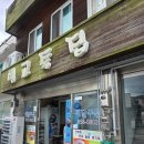 [벌교] 벌교죽집 – 콩국수부터 칼국수까지 메뉴는 다양했지만 조금은 아쉬웠던 후기
